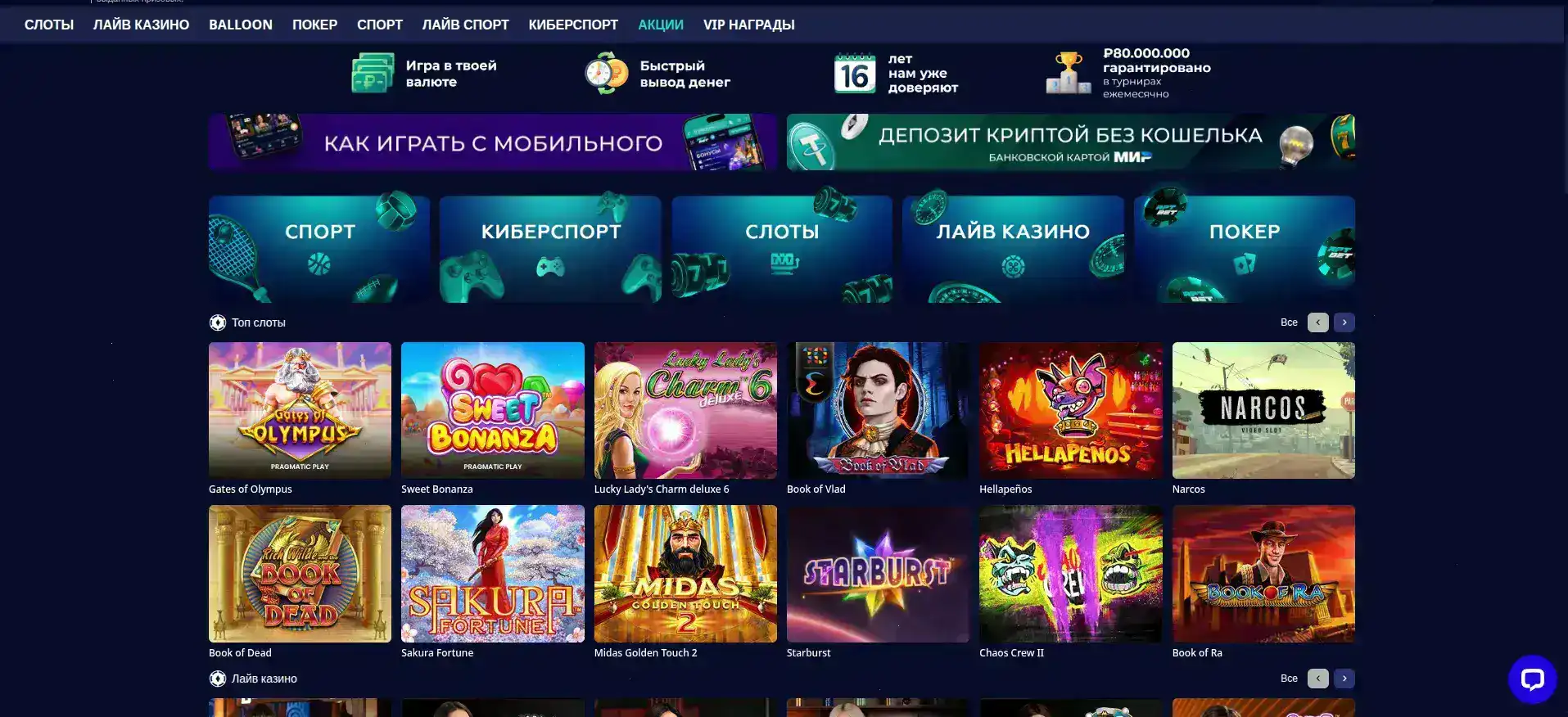 Sol casino бонусы и фриспины